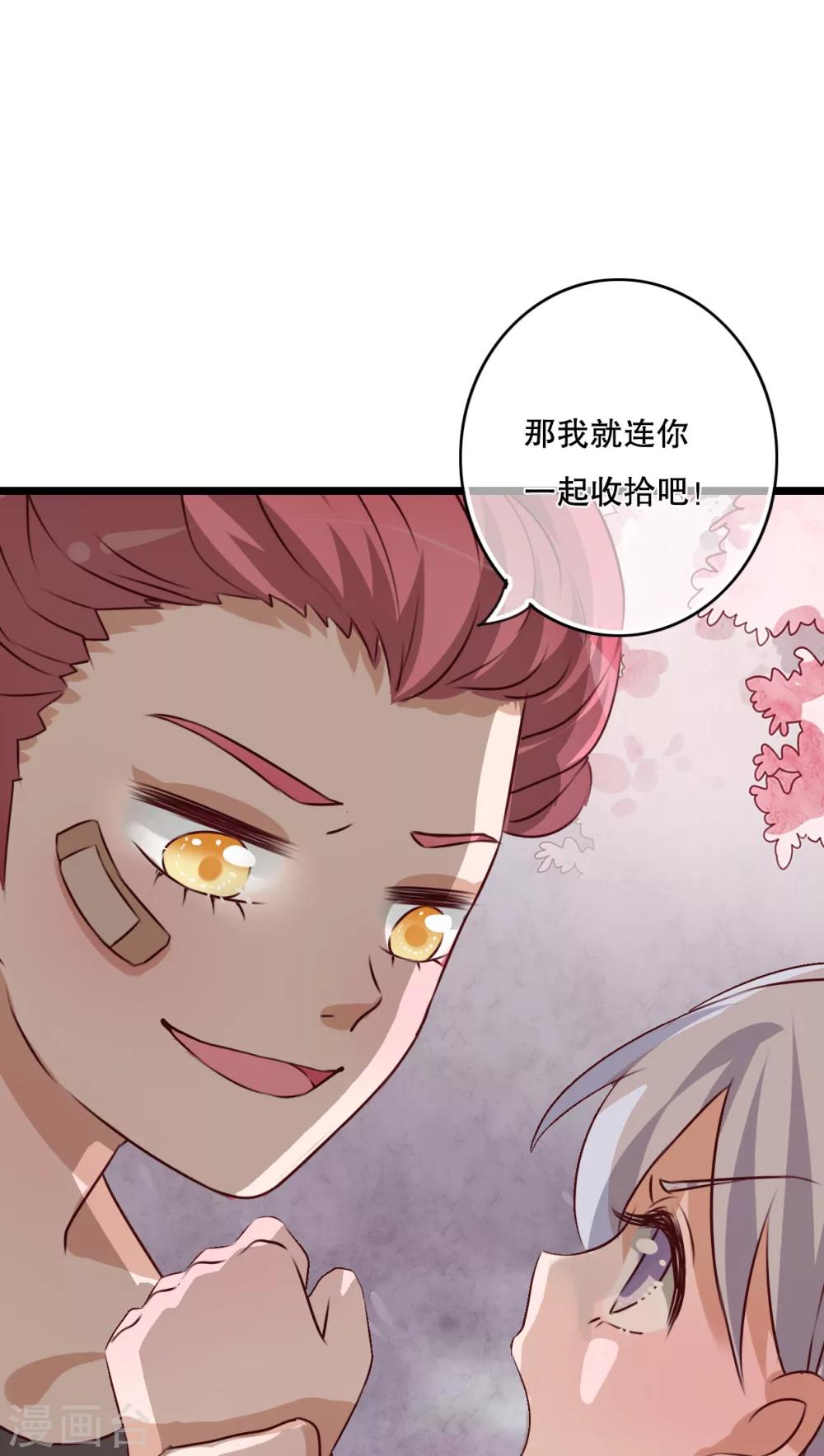 第44话 樱花的颜色-第45话
