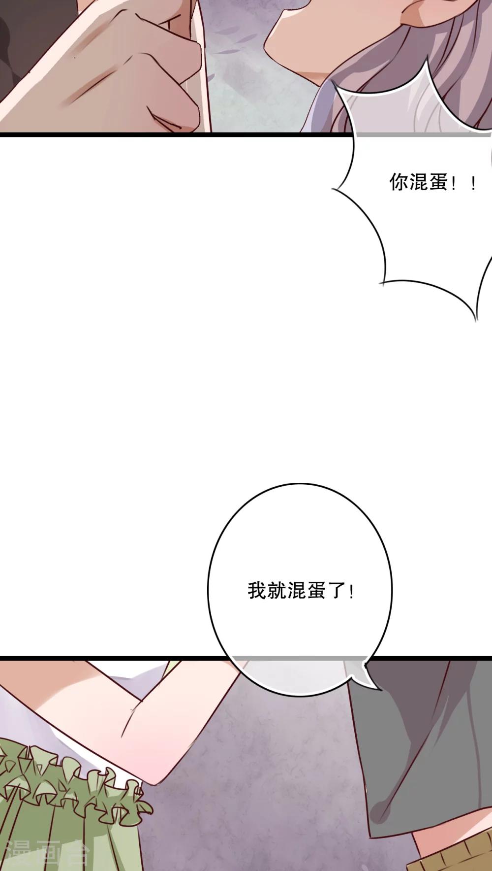 第44话 樱花的颜色-第45话