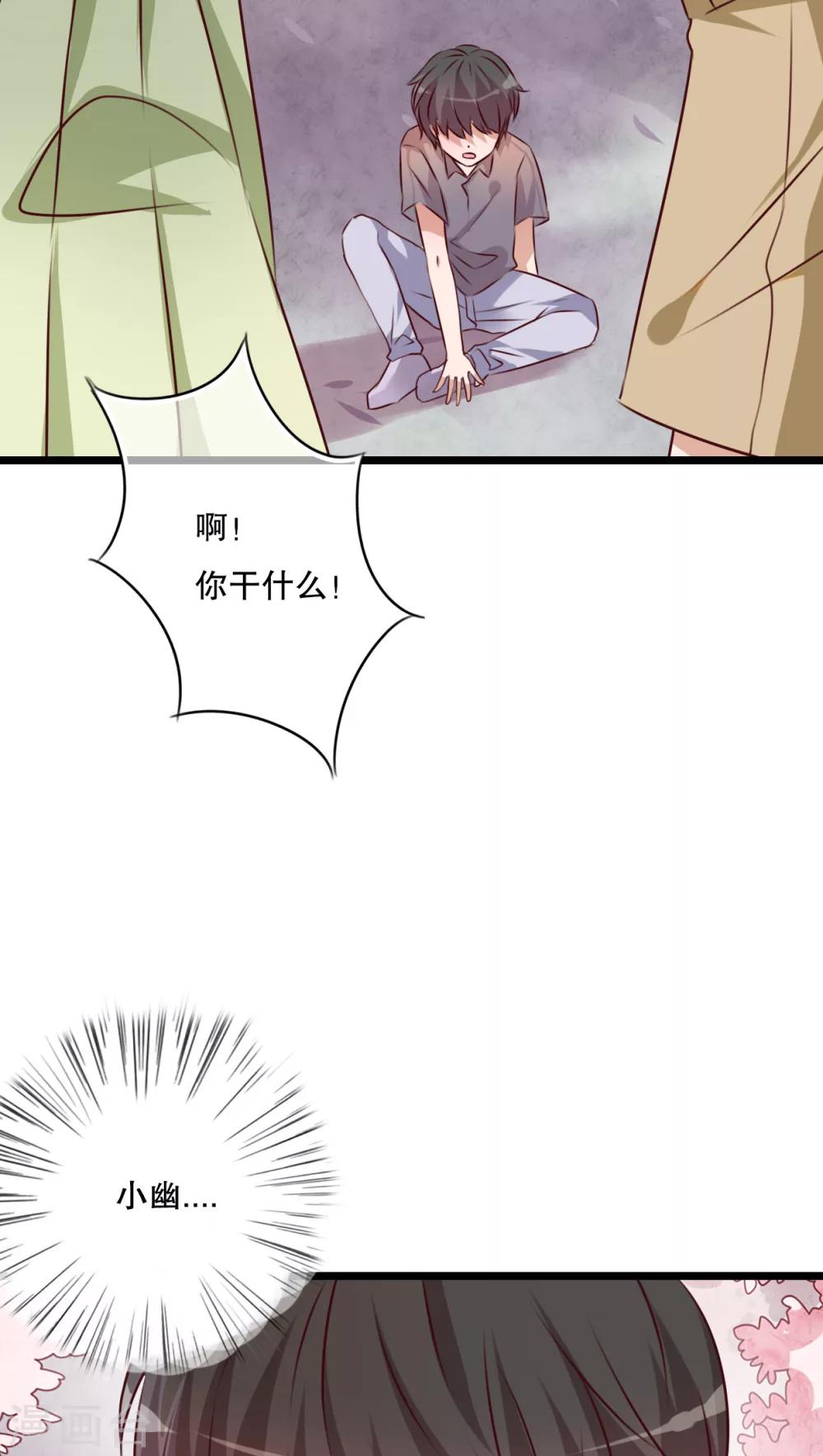 第44话 樱花的颜色-第45话