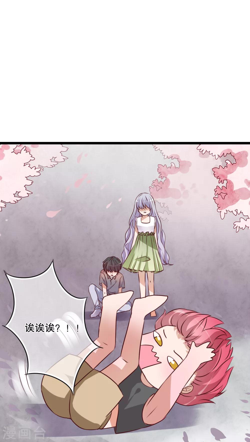 第44话 樱花的颜色-第45话