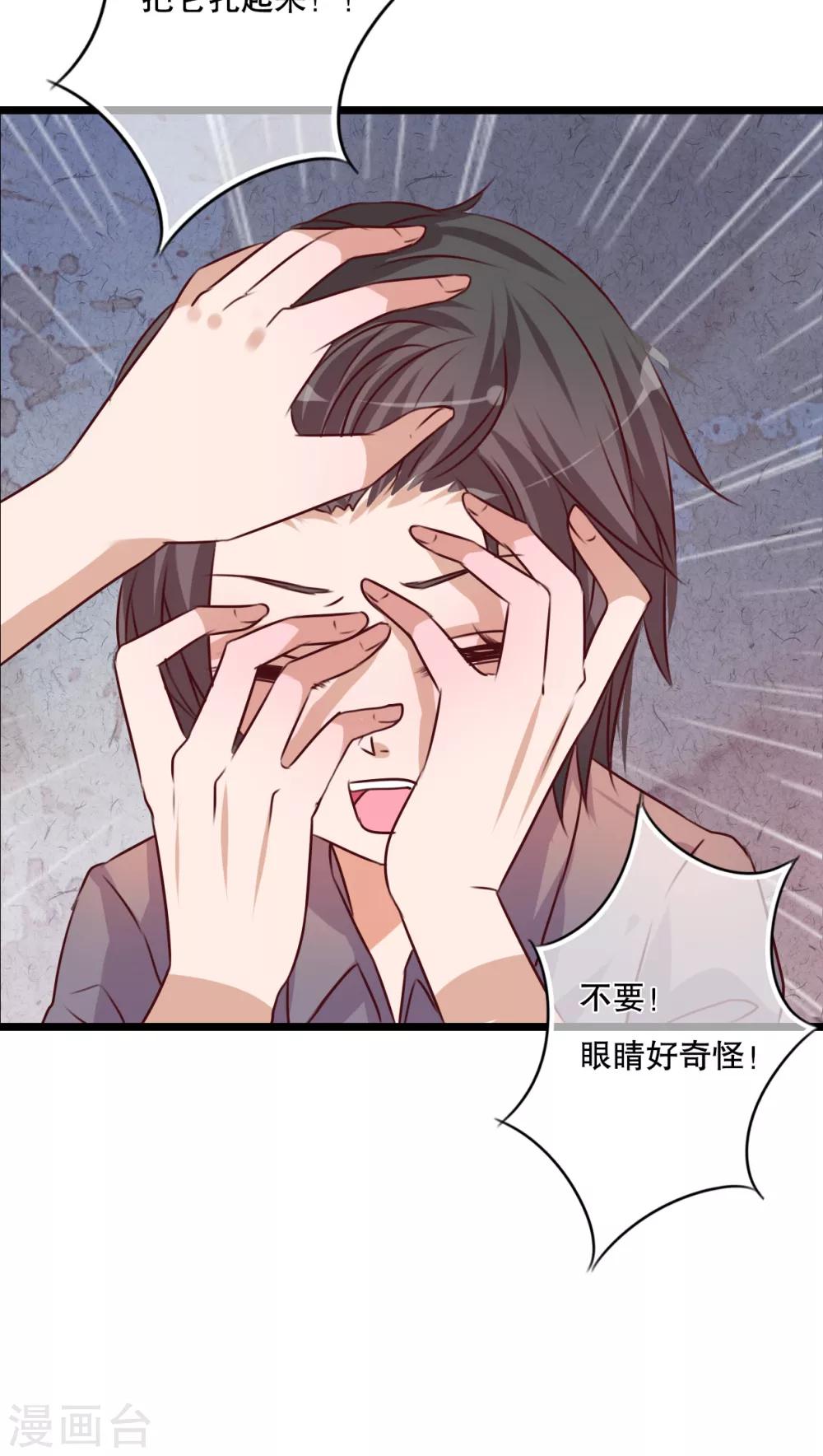 第44话 樱花的颜色-第45话