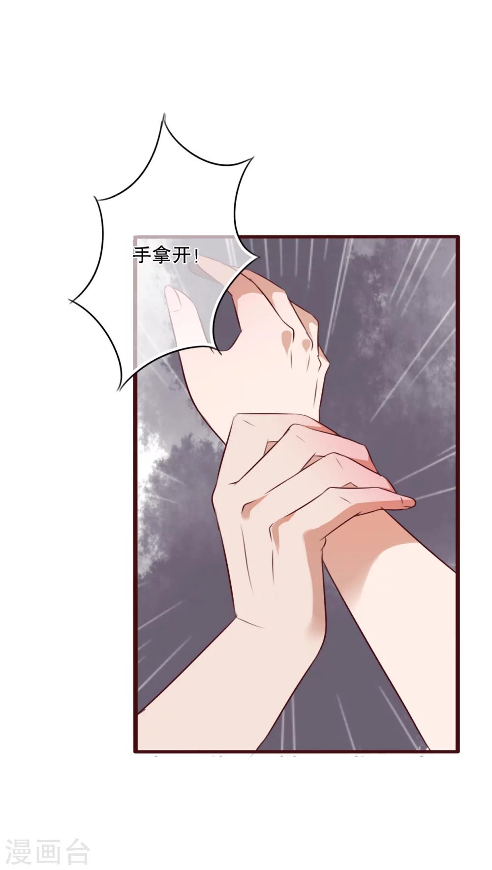 第44话 樱花的颜色-第45话