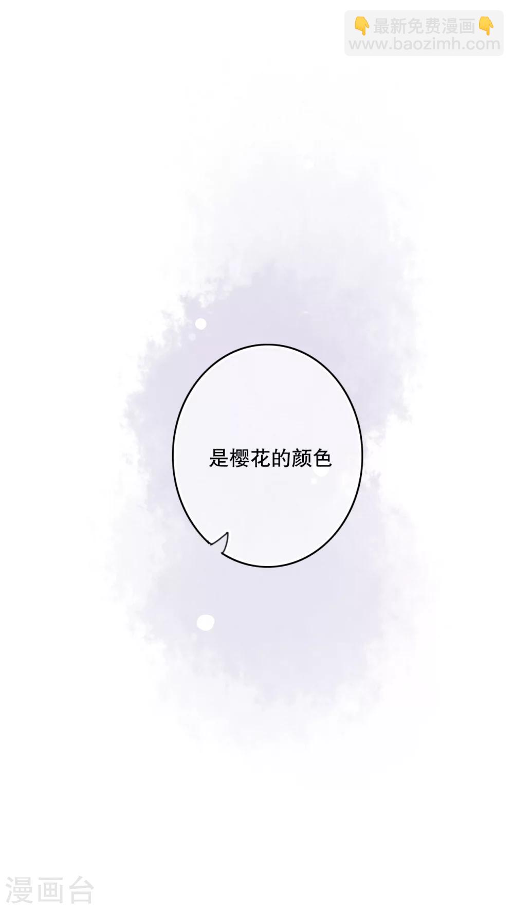 第44话 樱花的颜色-第45话