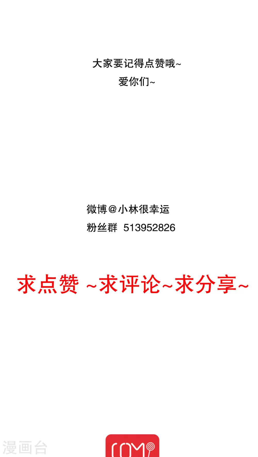 第44话 樱花的颜色-第45话