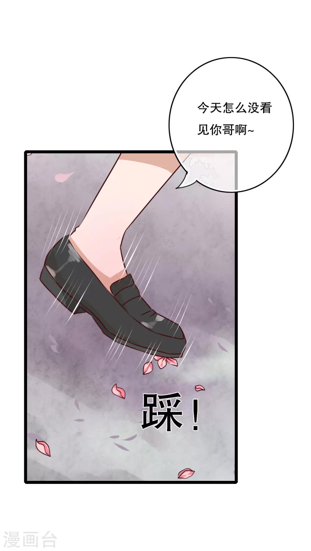 第44话 樱花的颜色-第45话