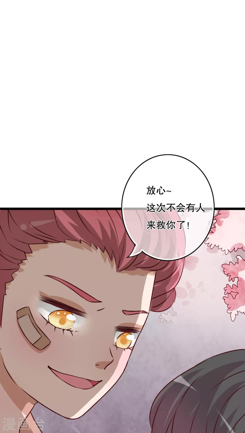 第44话 樱花的颜色-第45话