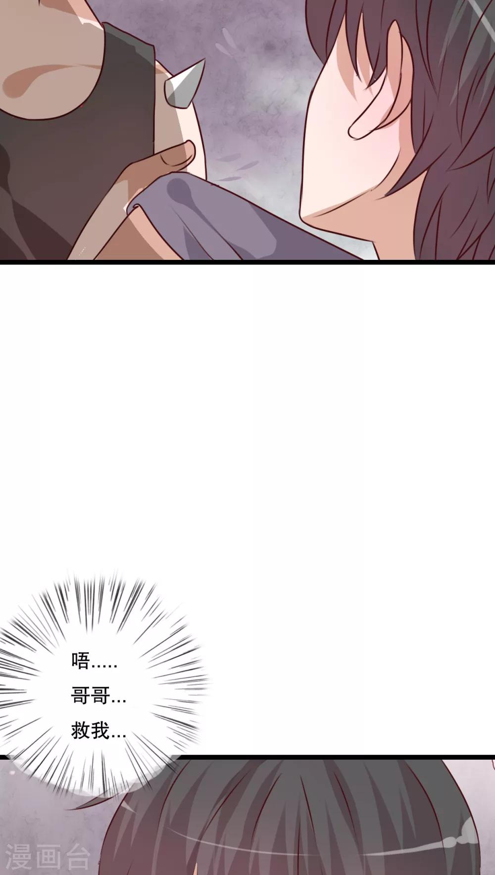 第44话 樱花的颜色-第45话