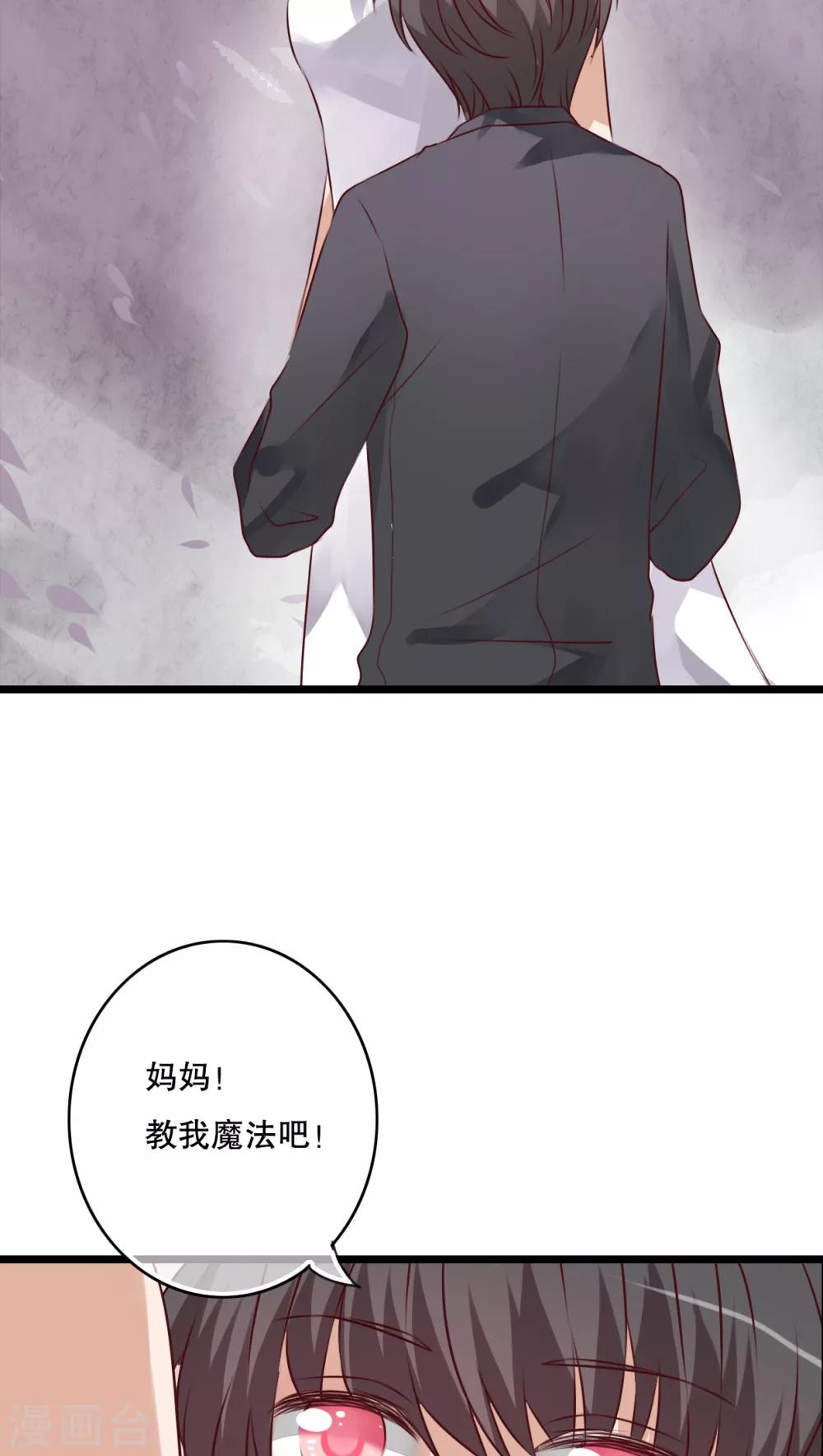 第45话 被禁止的魔法-第47话