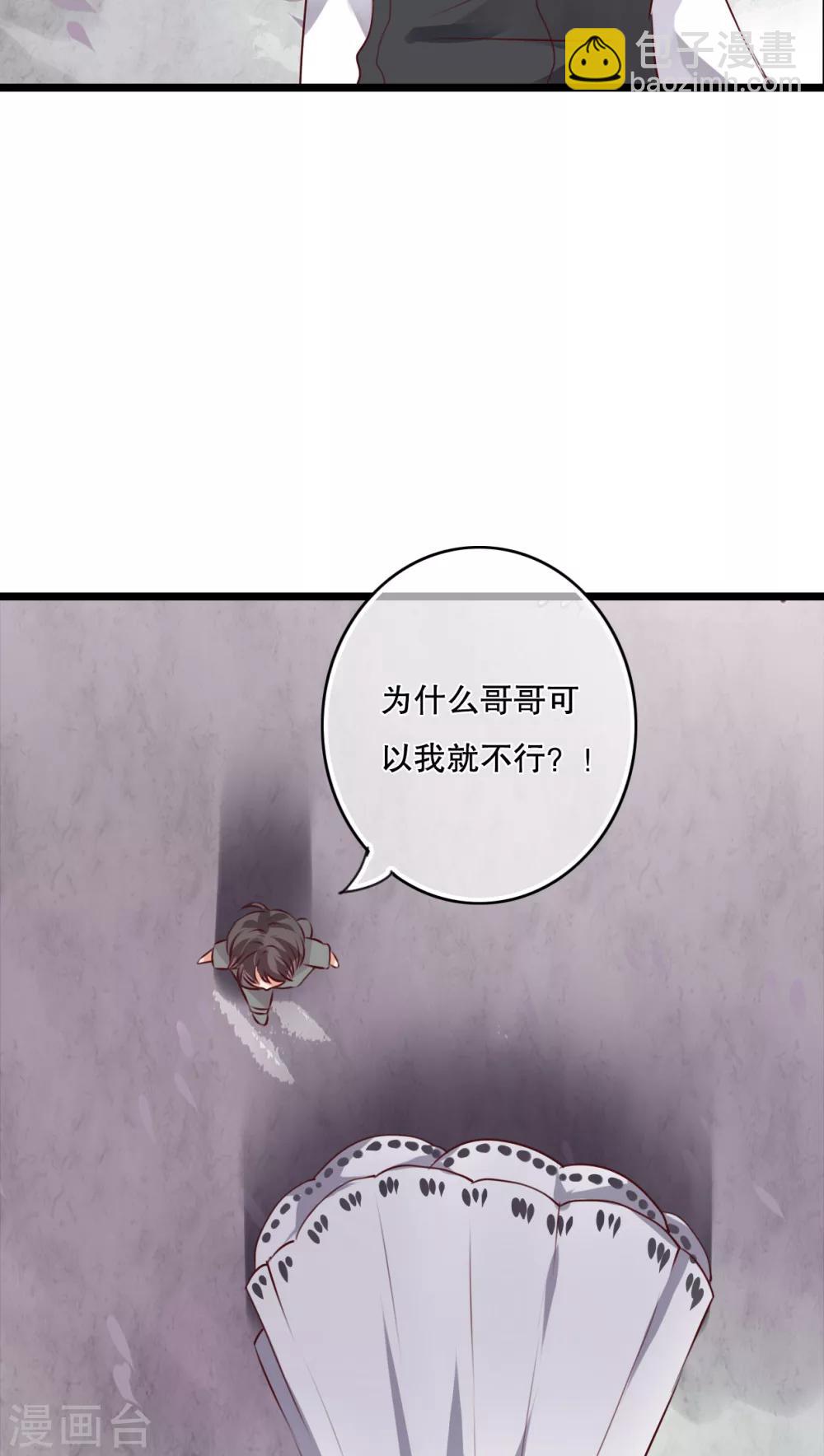 第45话 被禁止的魔法-第47话