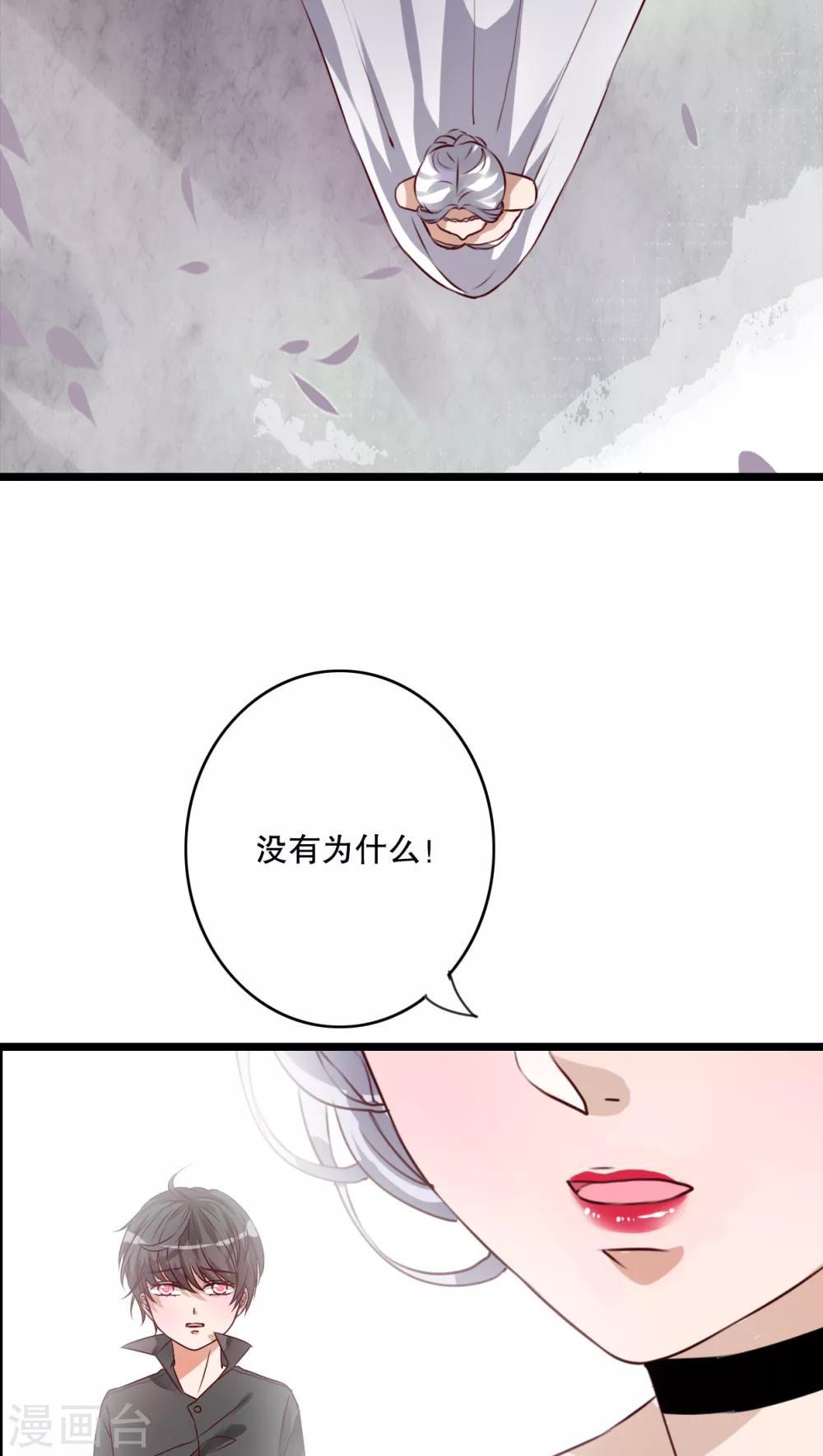 第45话 被禁止的魔法-第47话