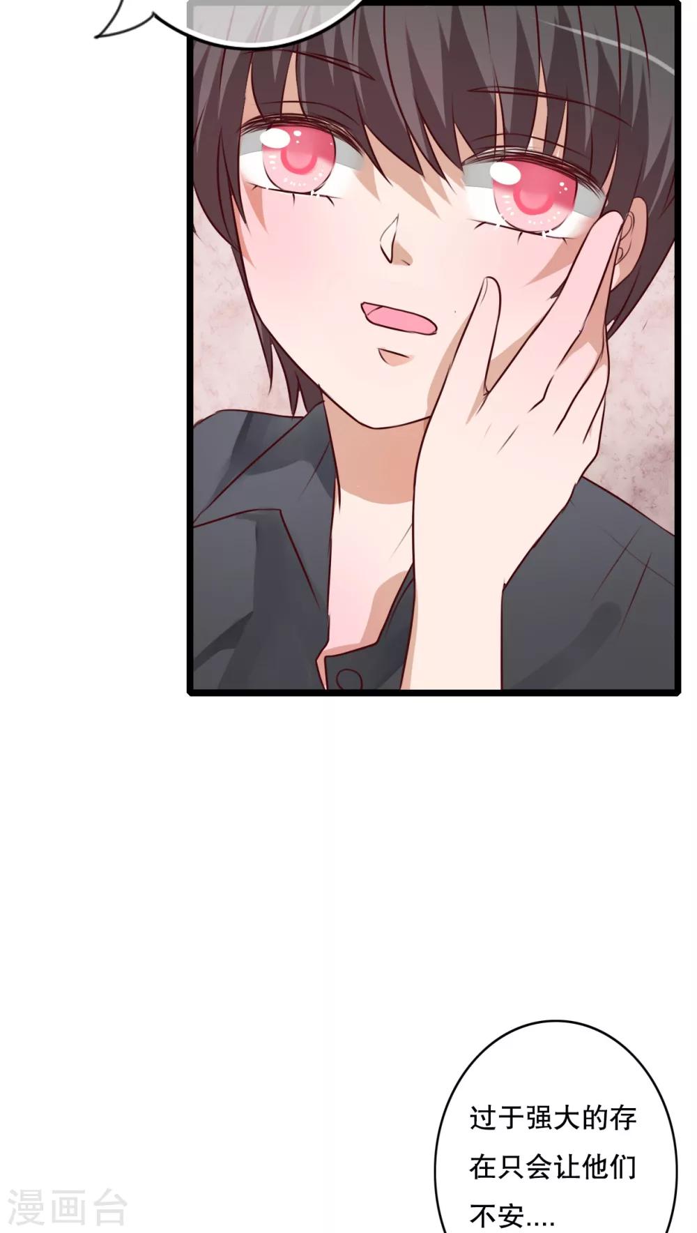 第45话 被禁止的魔法-第47话