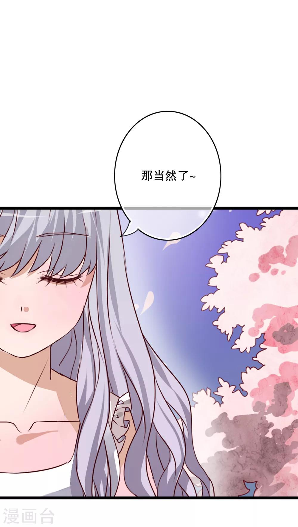 第45话 被禁止的魔法-第47话
