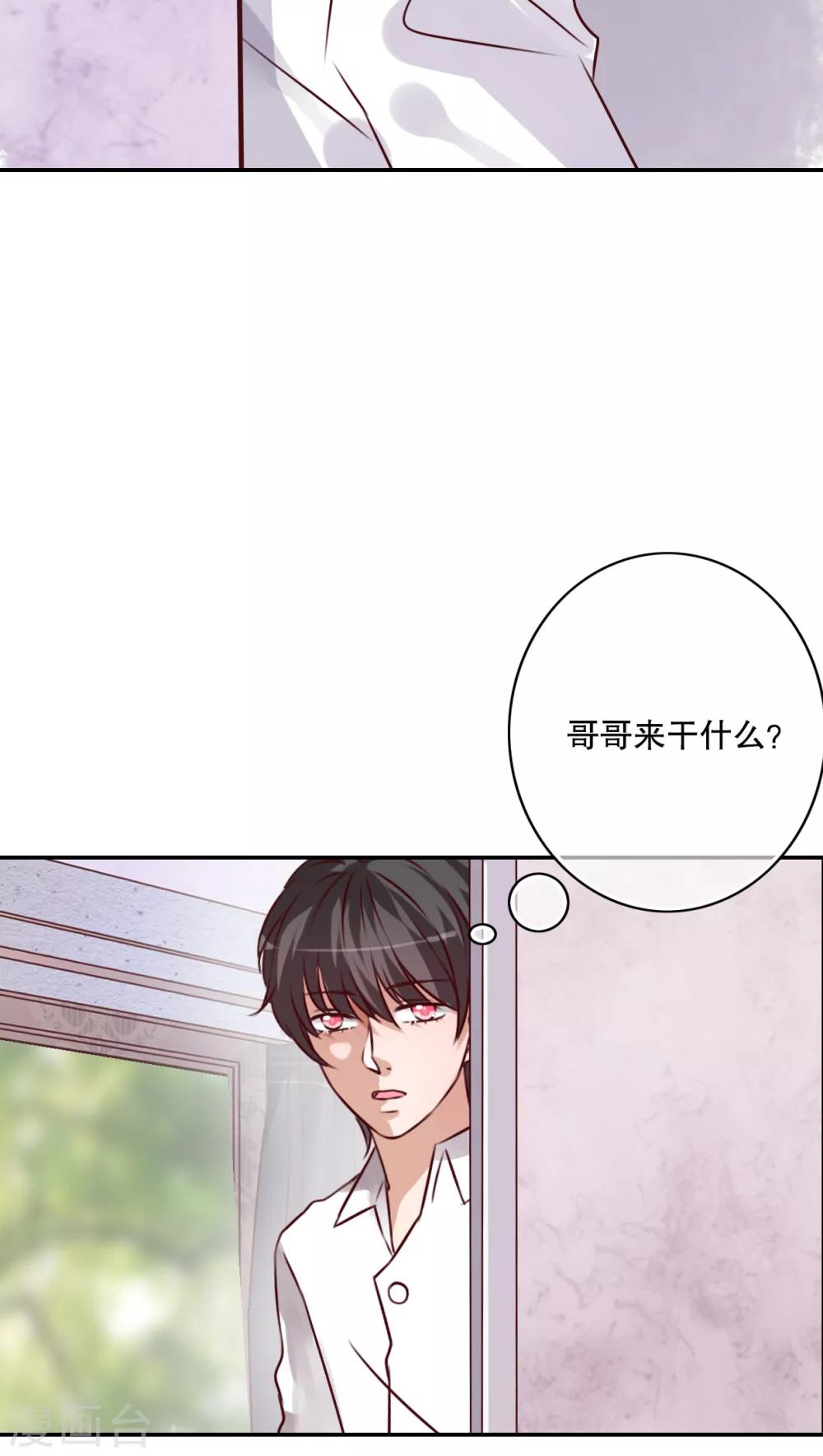 第47话 我爱的人-第49话