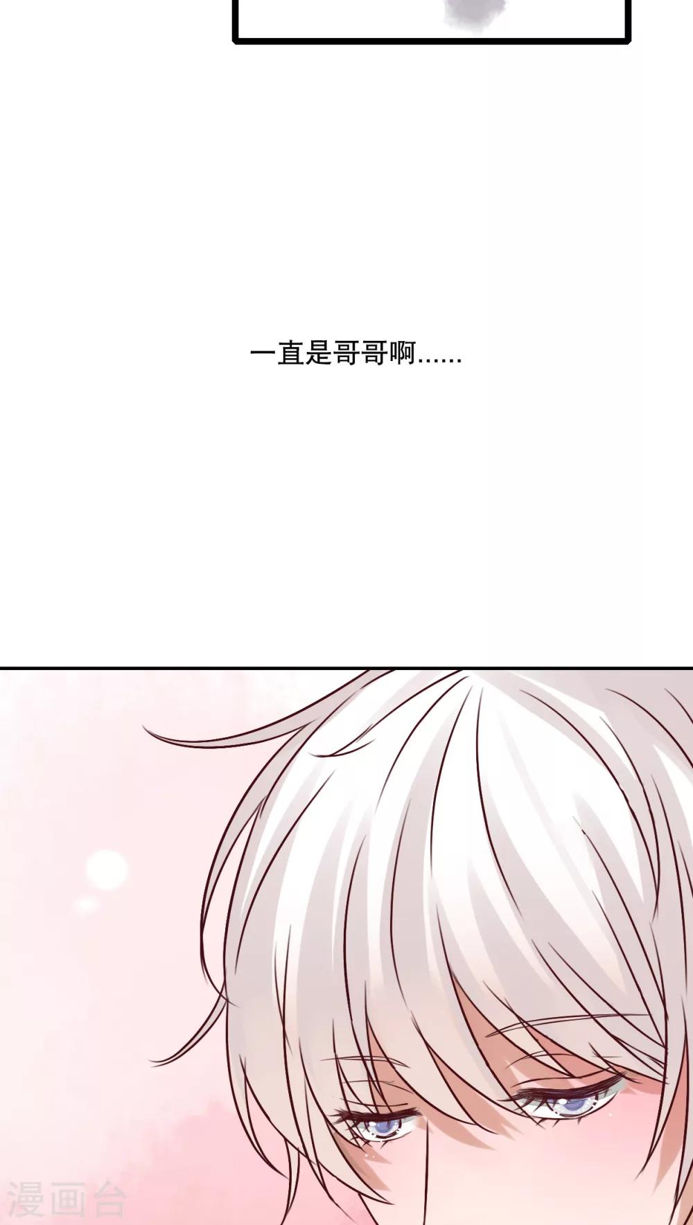 第47话 我爱的人-第49话