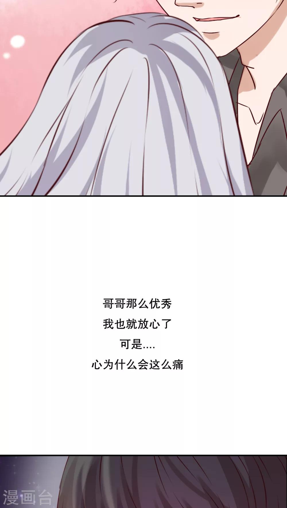 第47话 我爱的人-第49话
