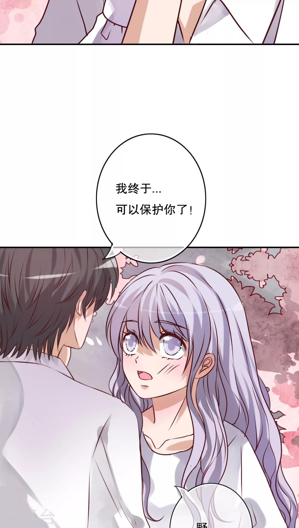 第47话 我爱的人-第49话