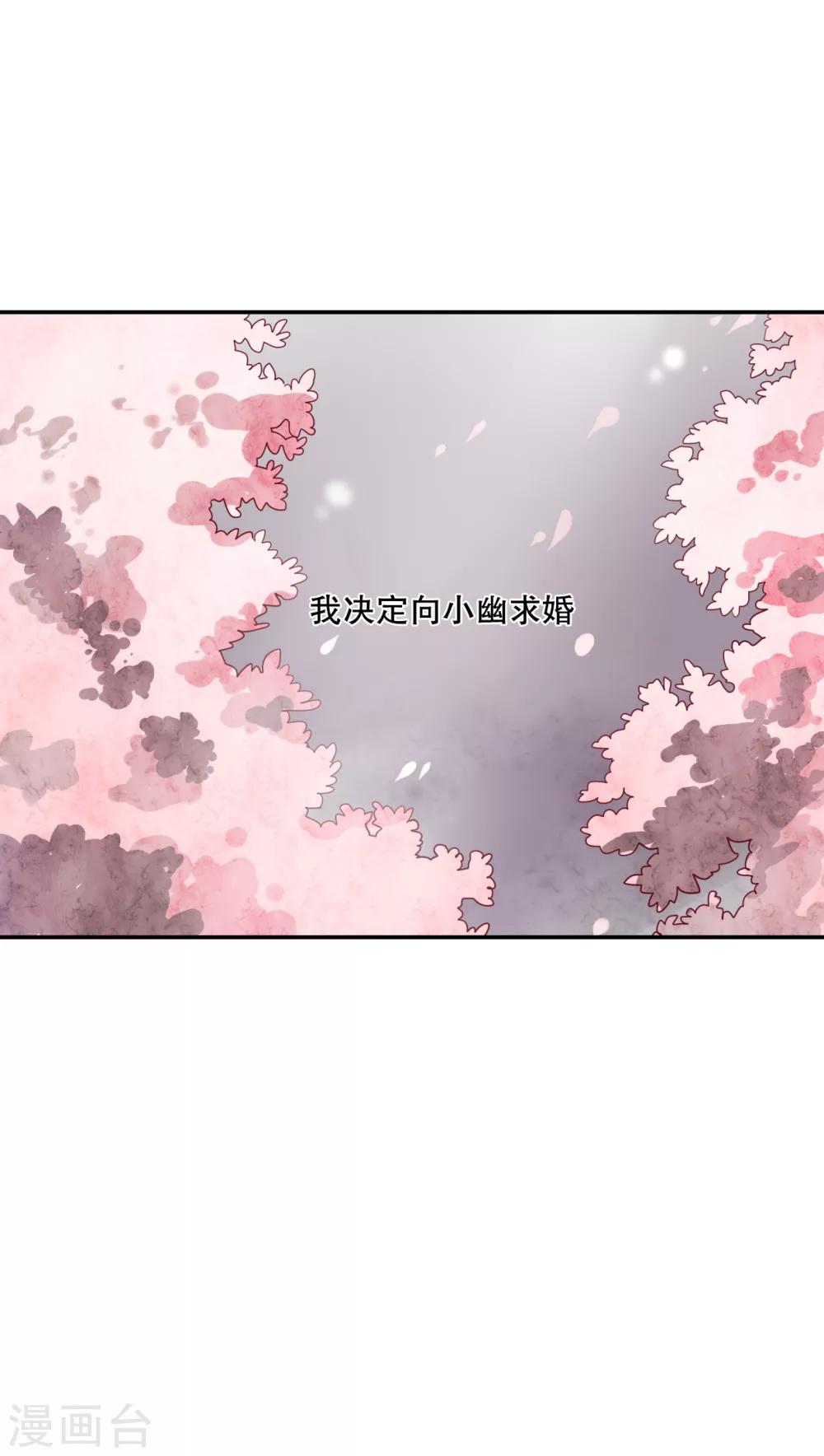 第47话 我爱的人-第49话