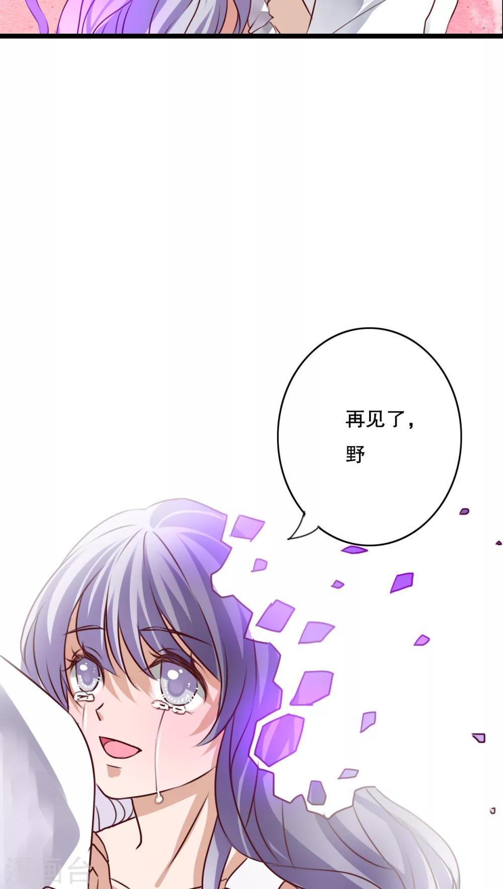 第51话 再见，幽蓝-第53话