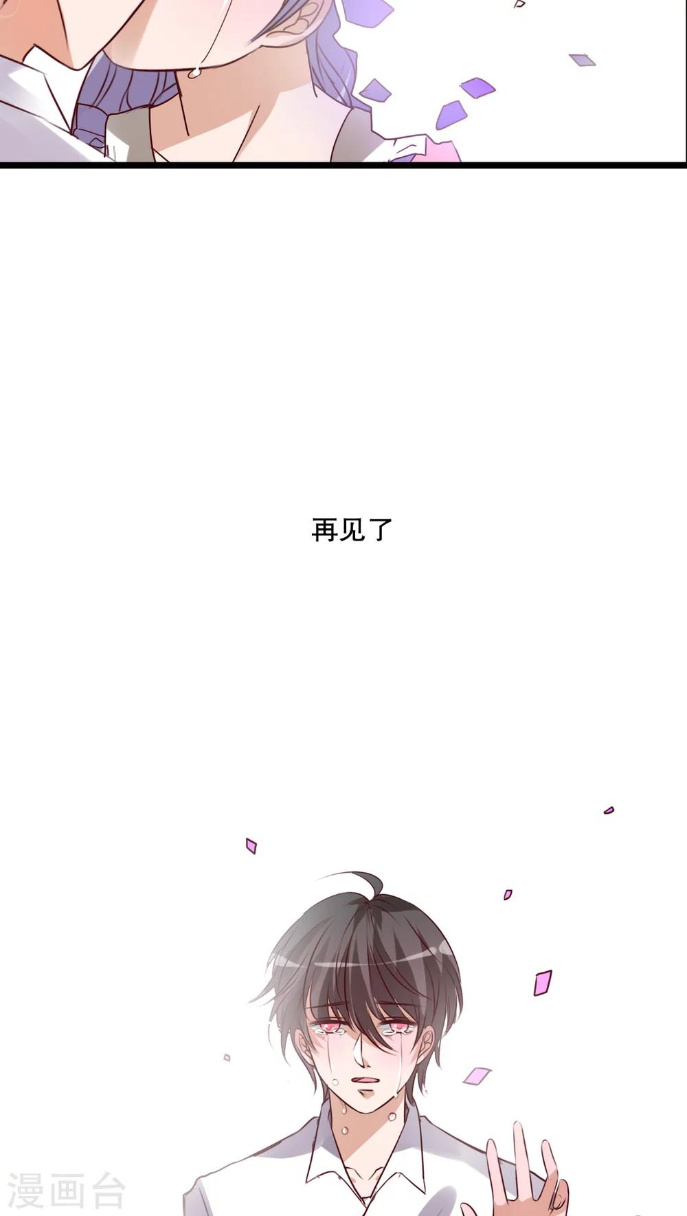 第51话 再见，幽蓝-第53话