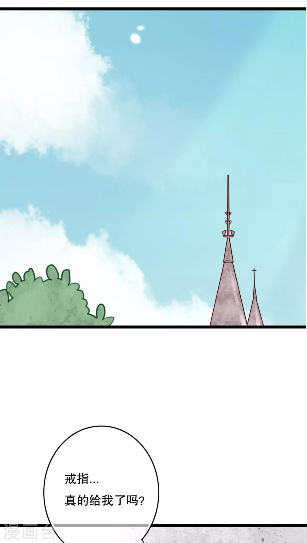 第51话 再见，幽蓝-第53话