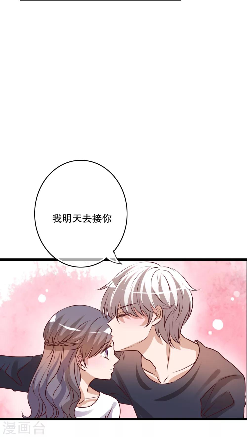 第53话 是敌是友-第55话