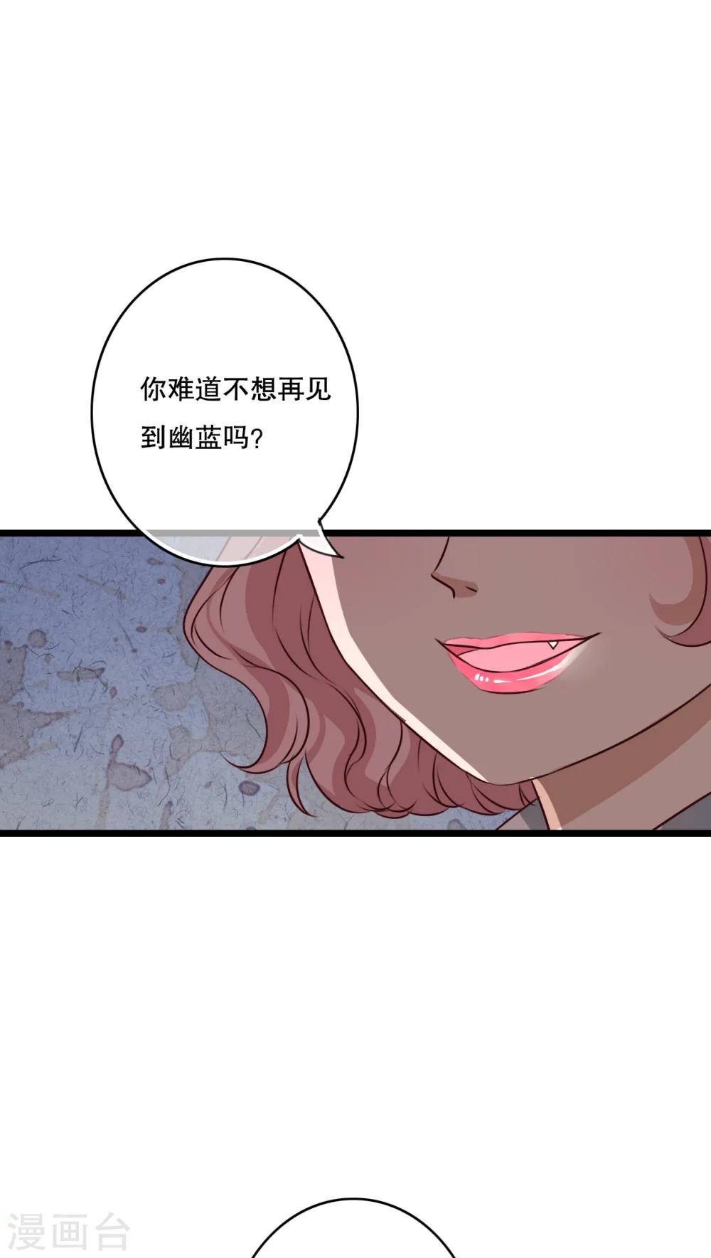 第55话 复活幽蓝-第57话