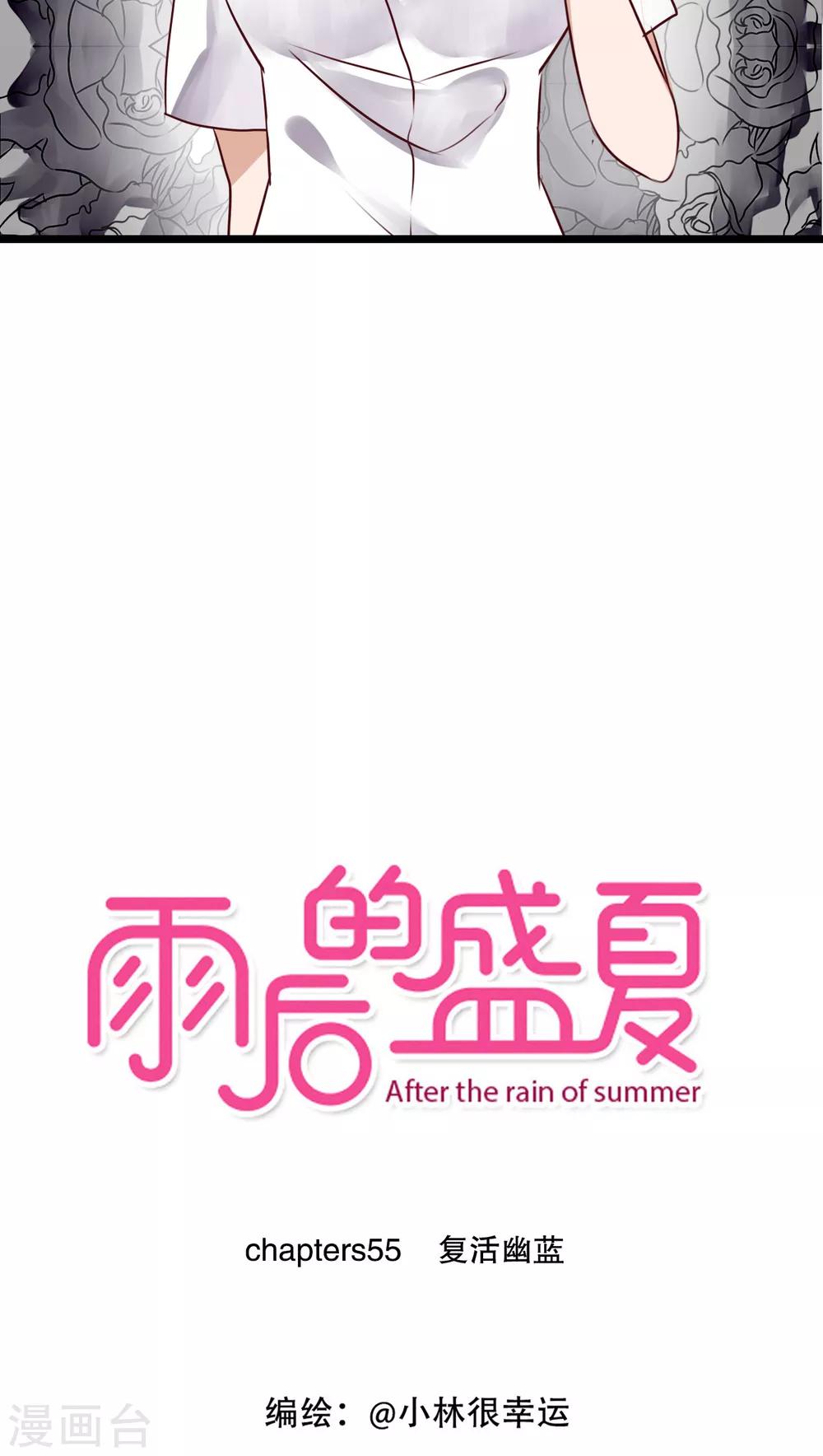 第55话 复活幽蓝-第57话