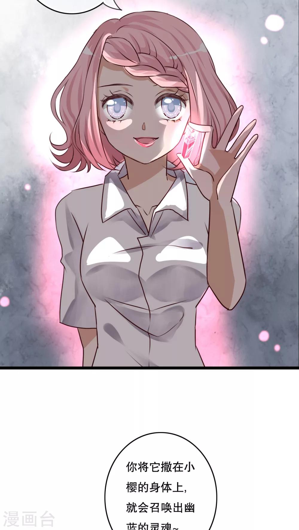 第55话 复活幽蓝-第57话