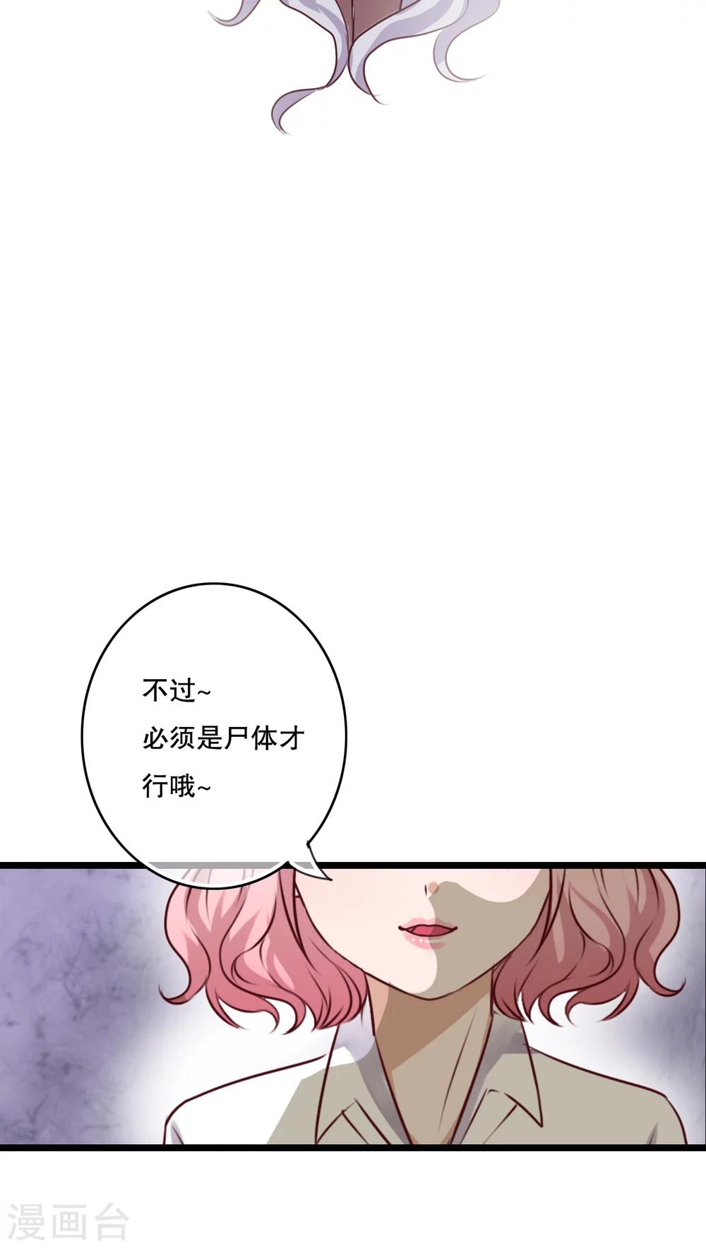 第55话 复活幽蓝-第57话