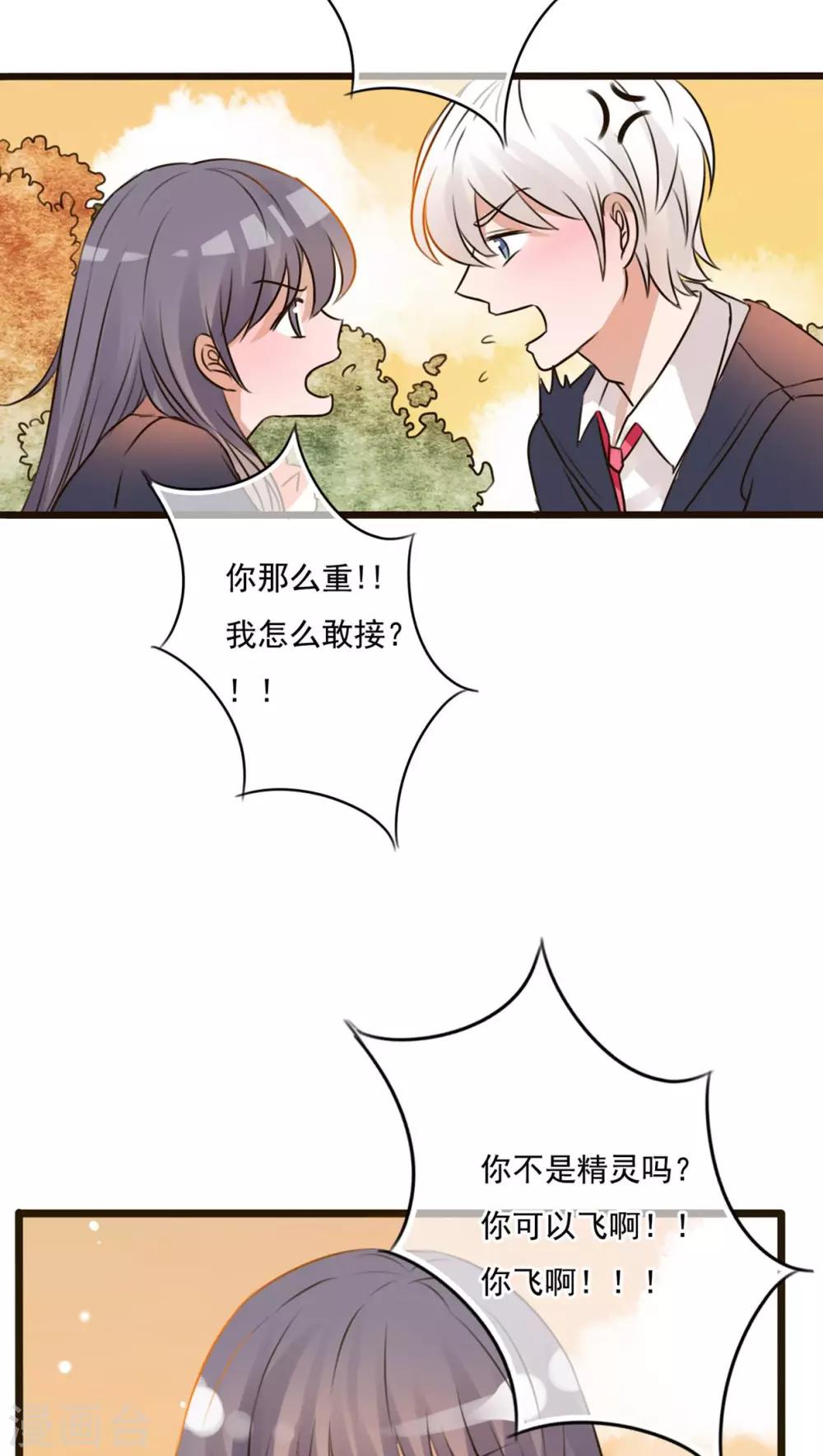 第7话 晴天的小秘密1-第7话