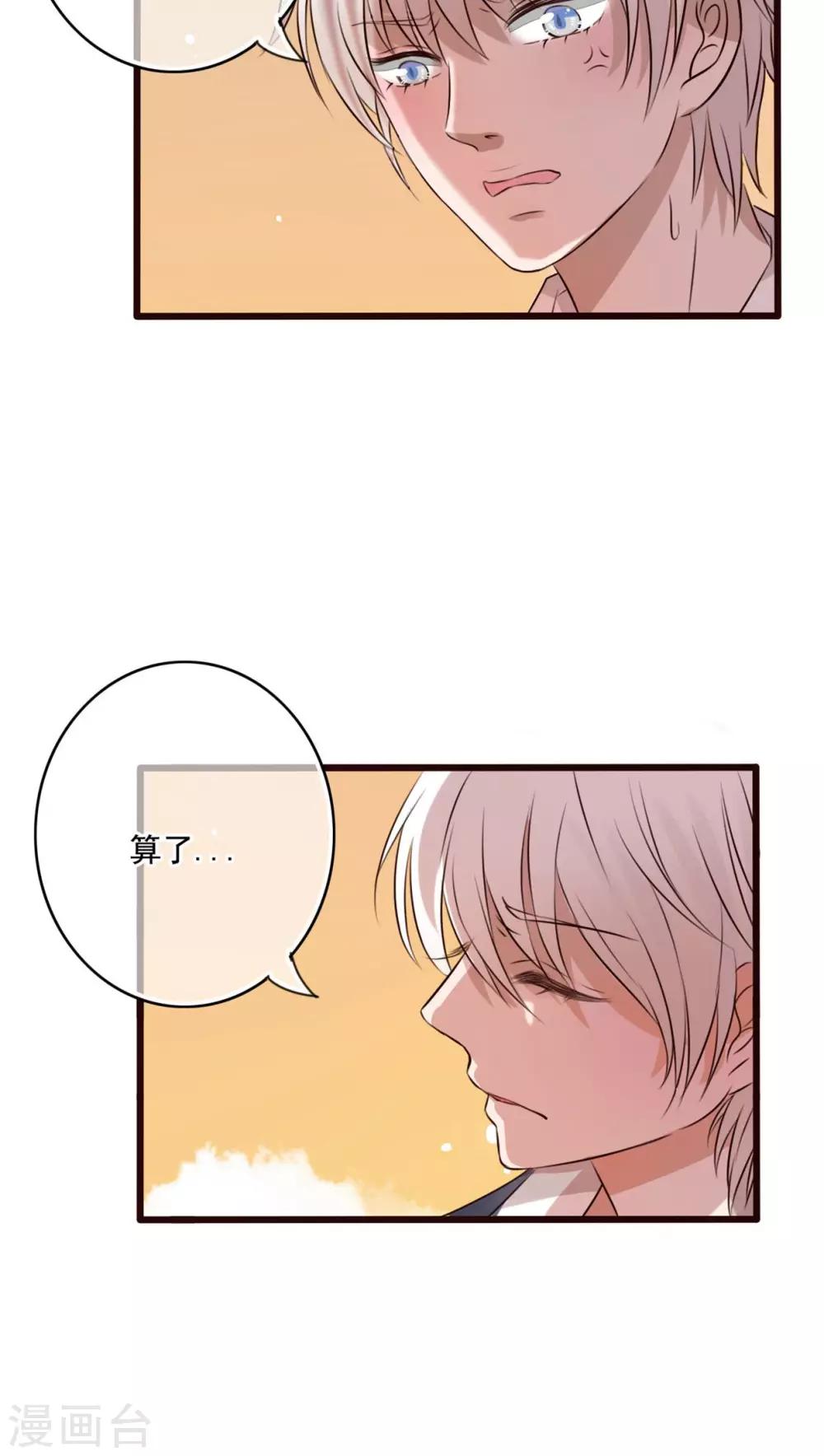 第7话 晴天的小秘密1-第7话