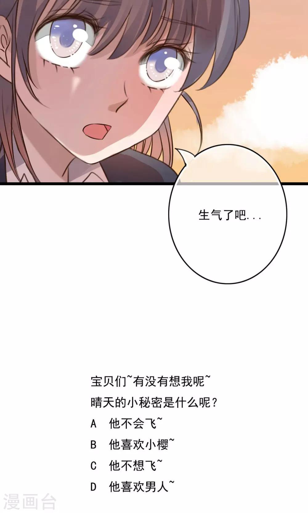 第7话 晴天的小秘密1-第7话