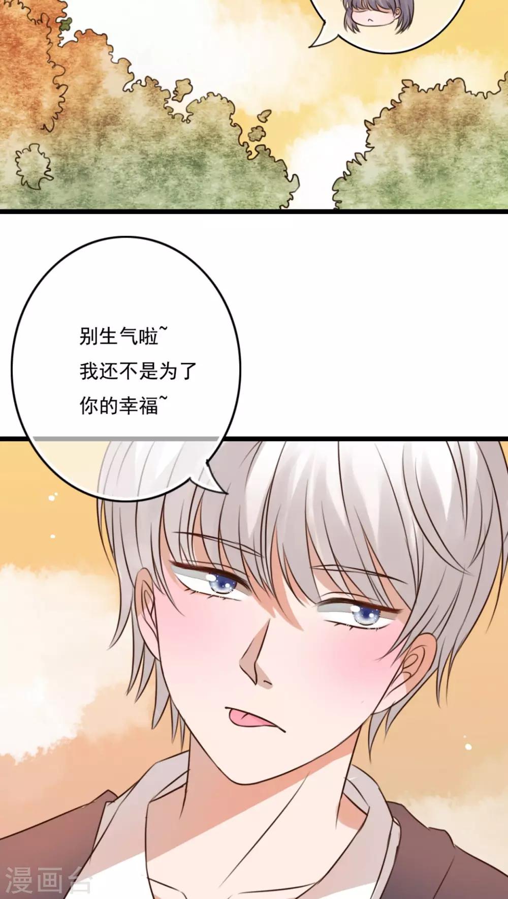 第7话 晴天的小秘密1-第7话