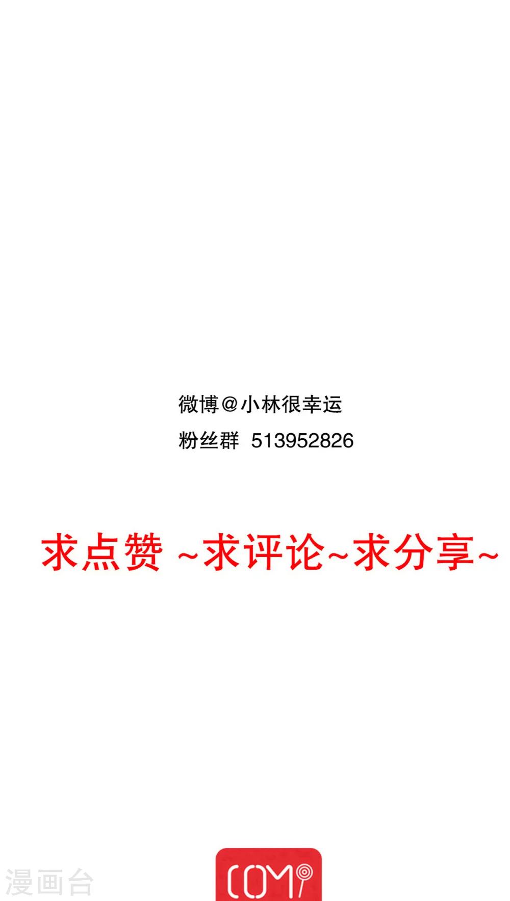 第59话 小幽不希望的事-第61话