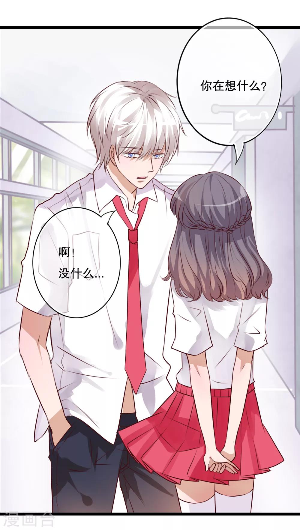 第61话 沐沐出事了！-第63话