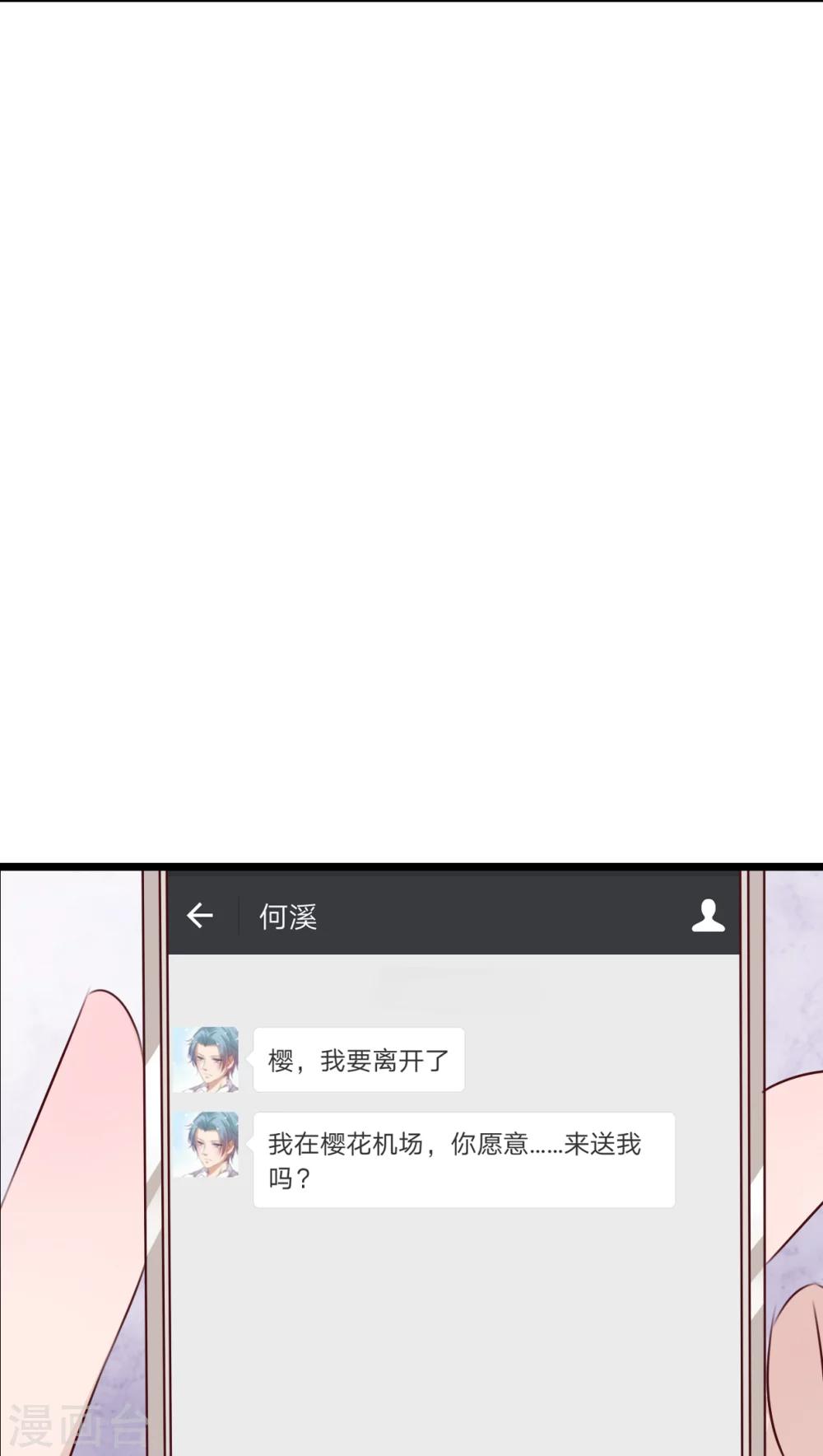 第61话 沐沐出事了！-第63话