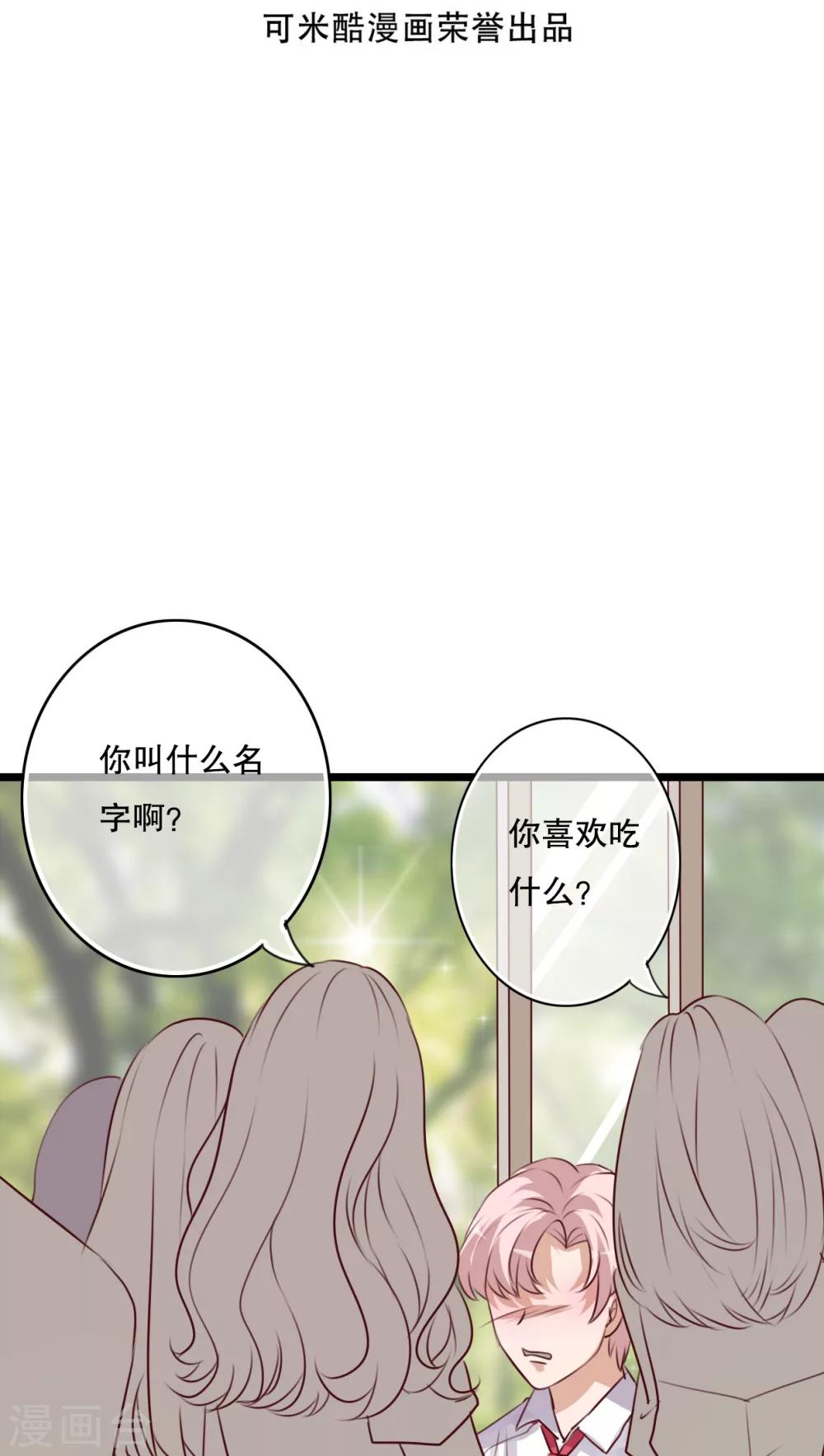 第61话 沐沐出事了！-第63话