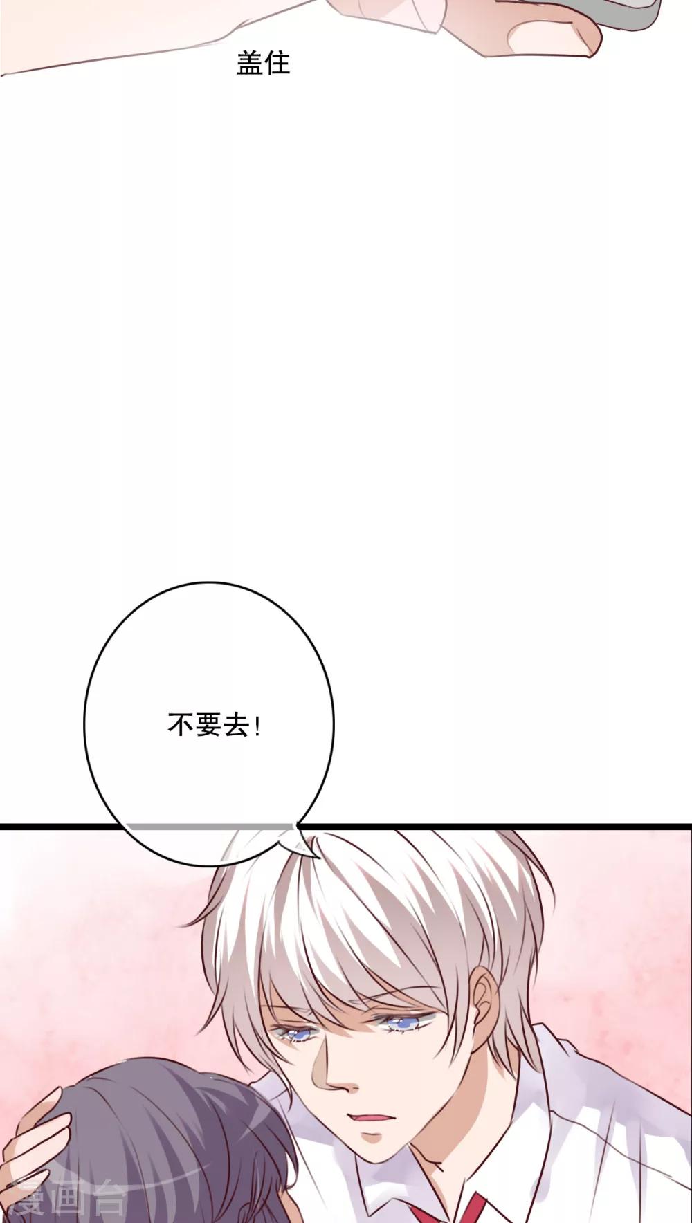 第61话 沐沐出事了！-第63话