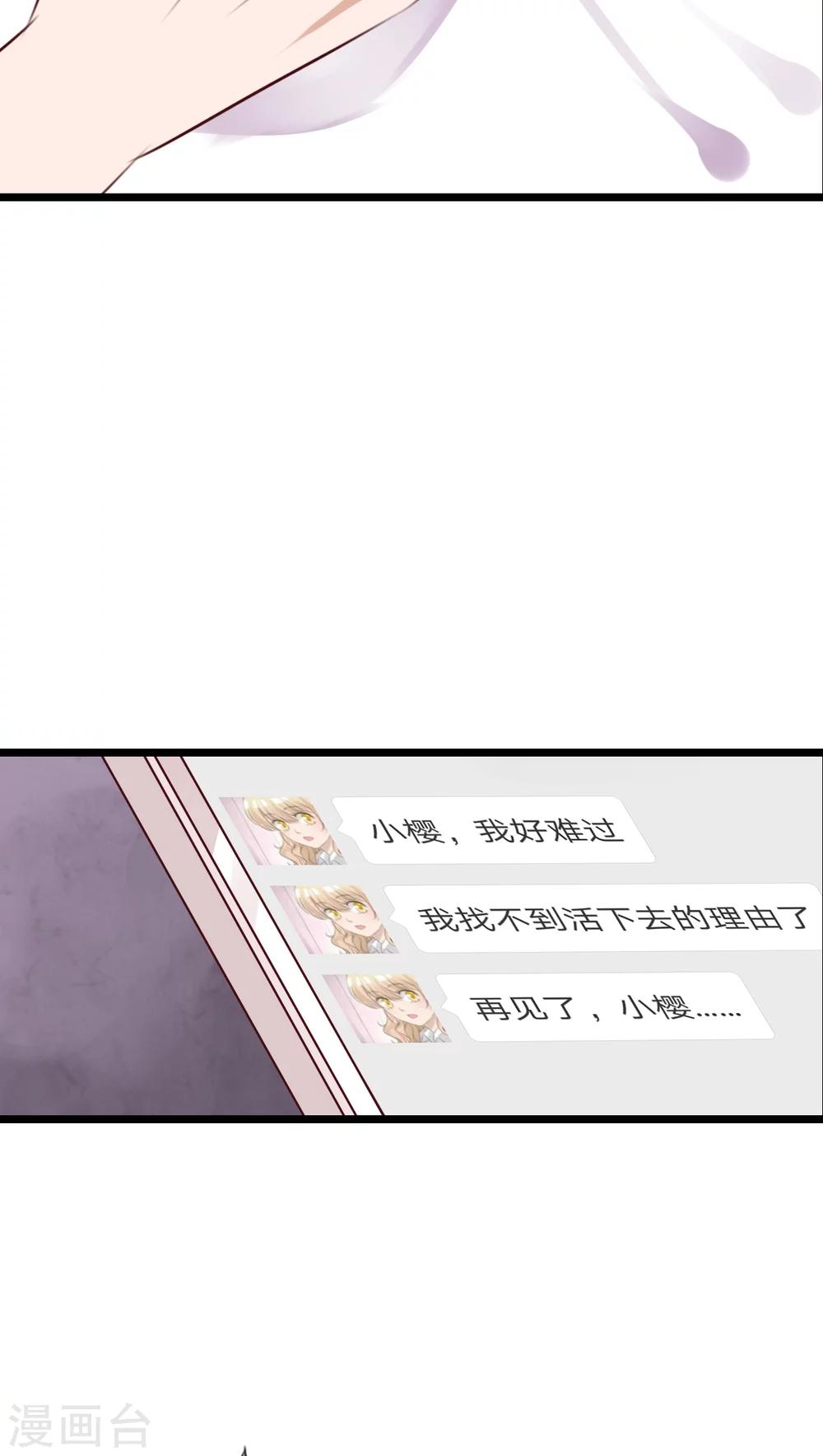 第61话 沐沐出事了！-第63话