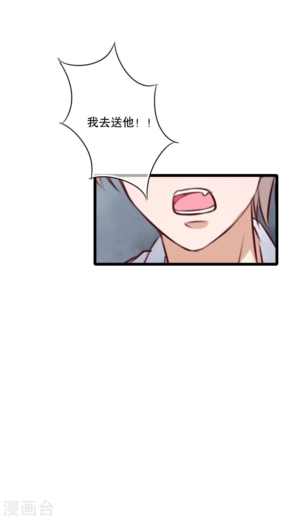 第61话 沐沐出事了！-第63话