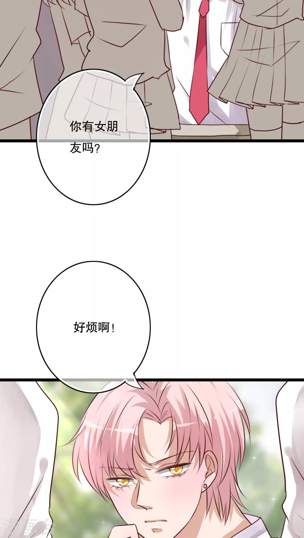 第61话 沐沐出事了！-第63话