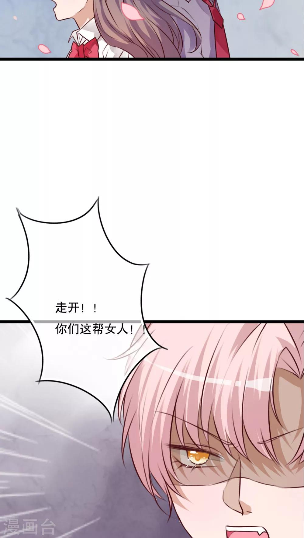第61话 沐沐出事了！-第63话
