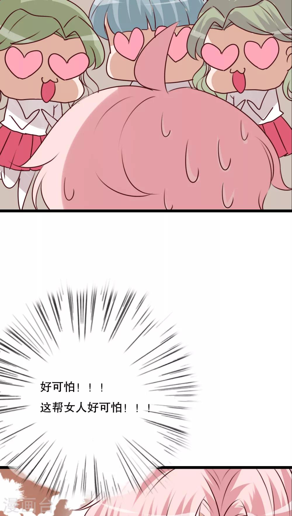 第61话 沐沐出事了！-第63话