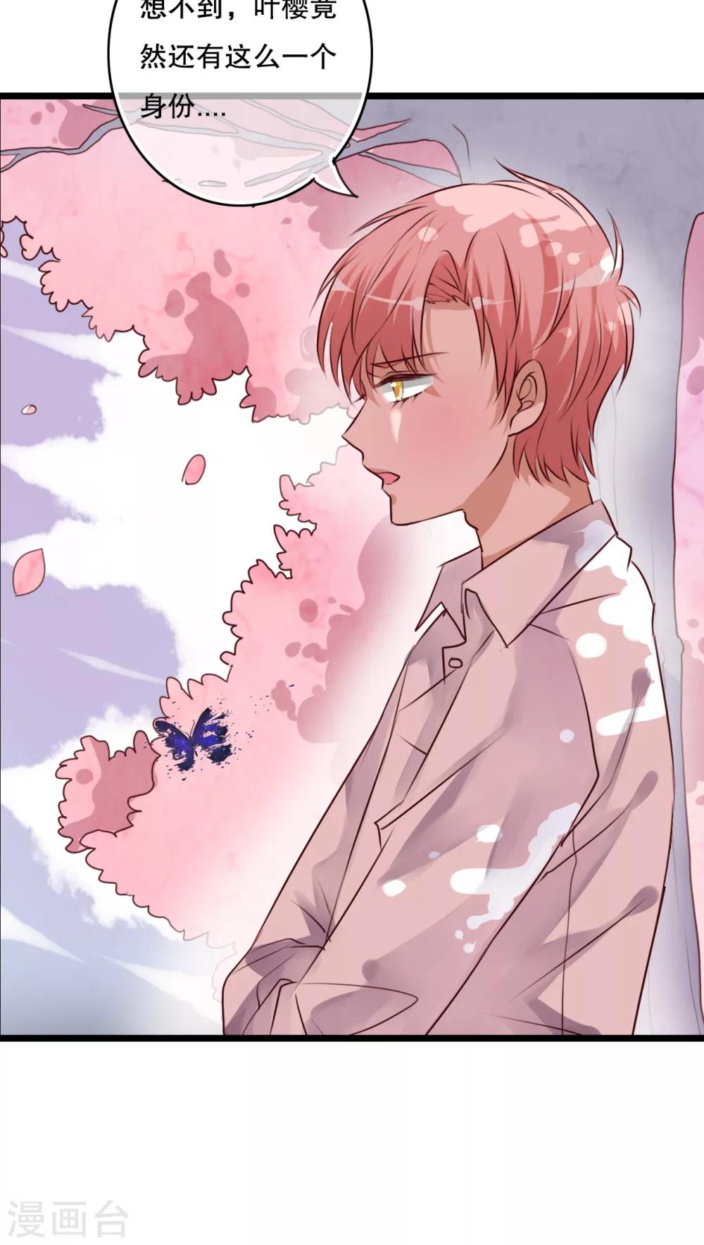 第63话 幽冥蝶-第65话