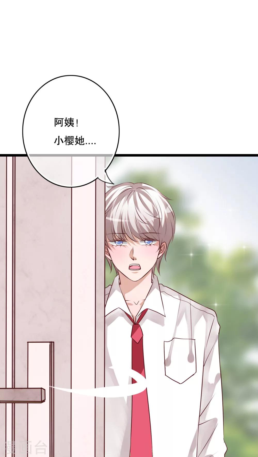 第63话 幽冥蝶-第65话