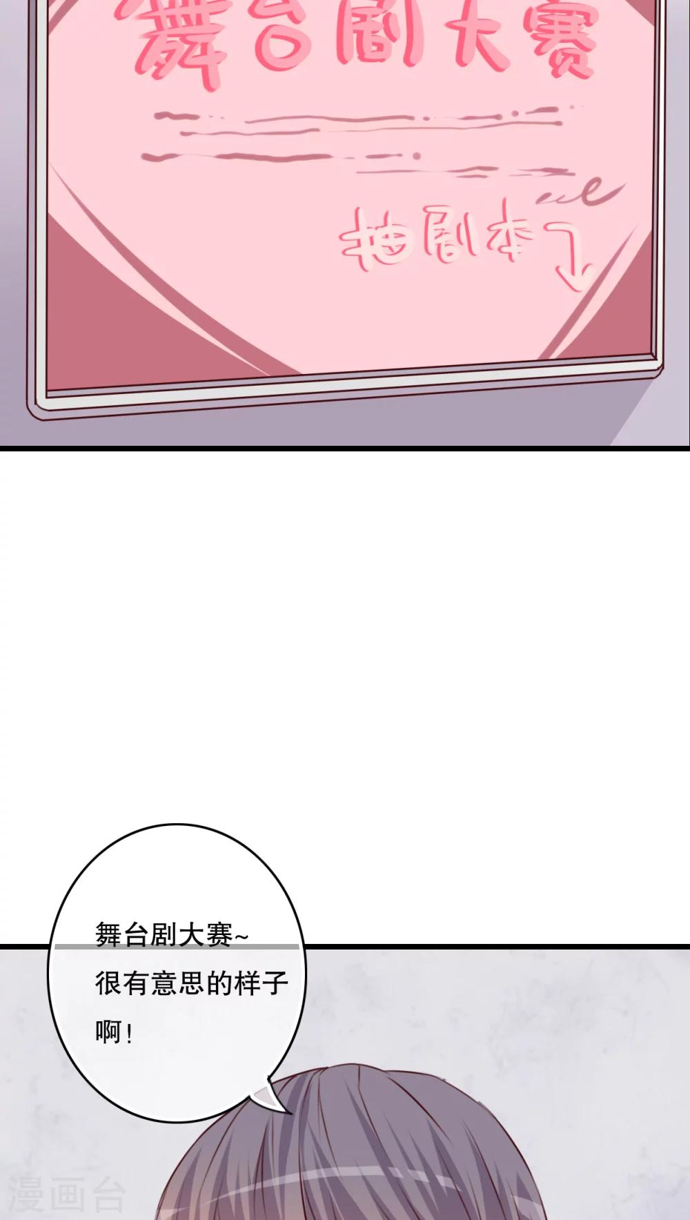 第65话 舞台剧-第67话