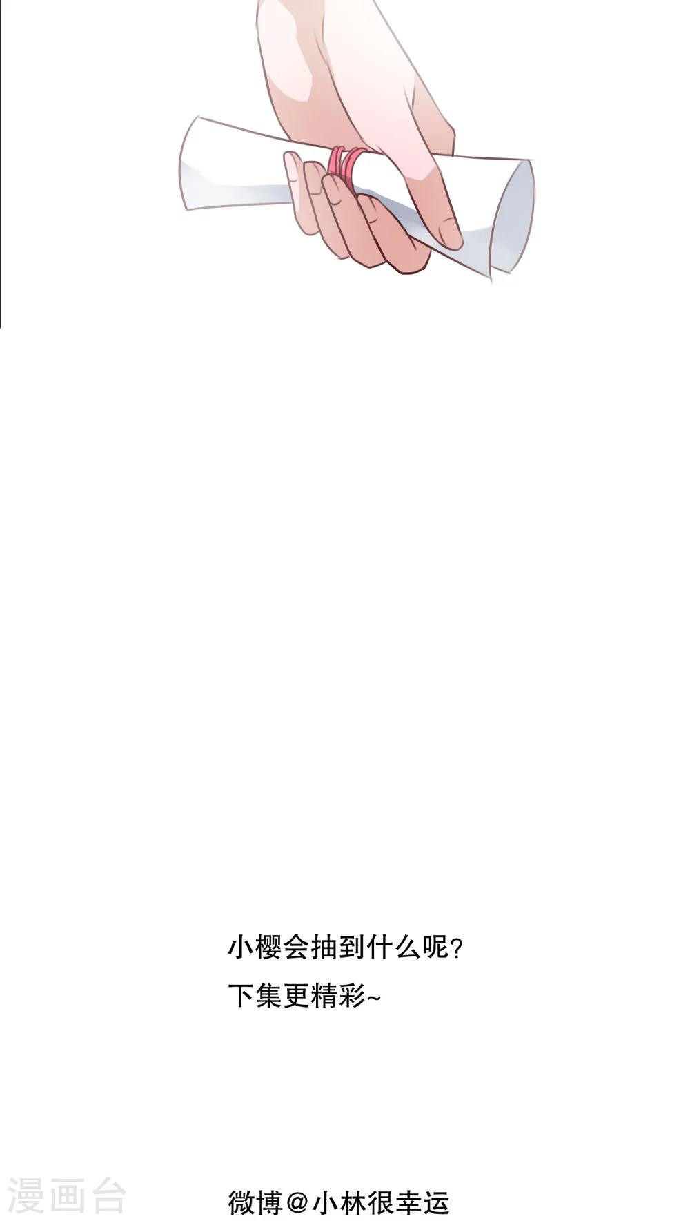 第65话 舞台剧-第67话