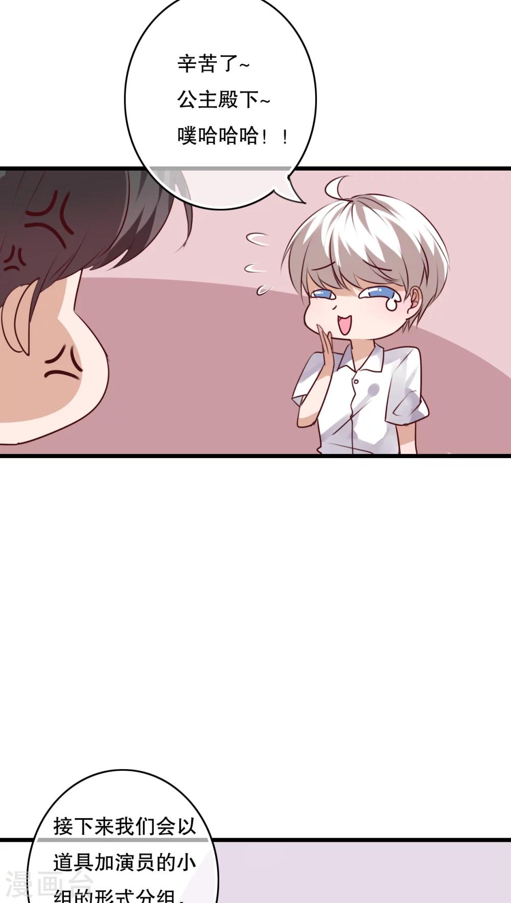 第67话 舞台剧1-第69话