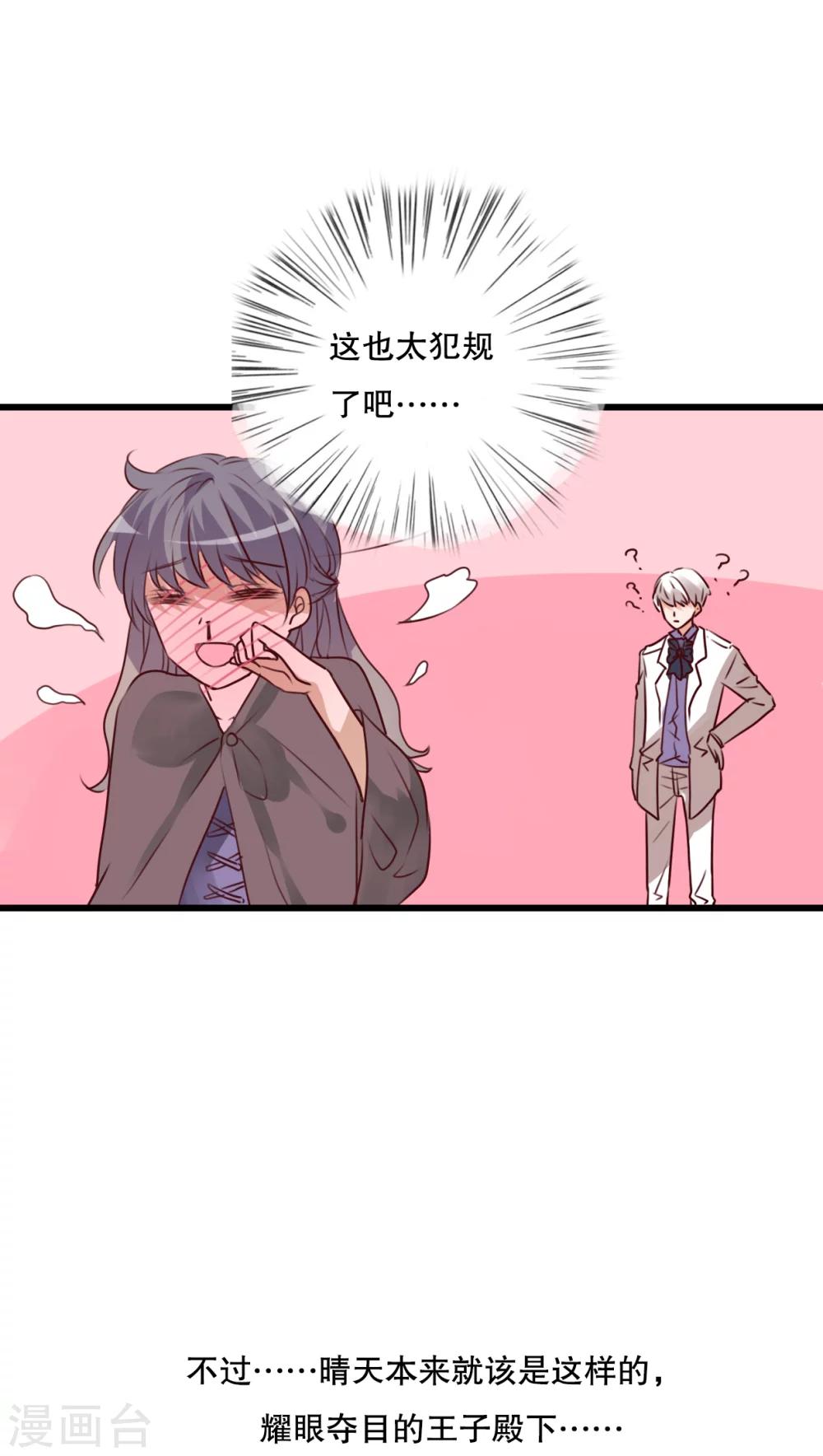 第69话 舞台剧3-第71话