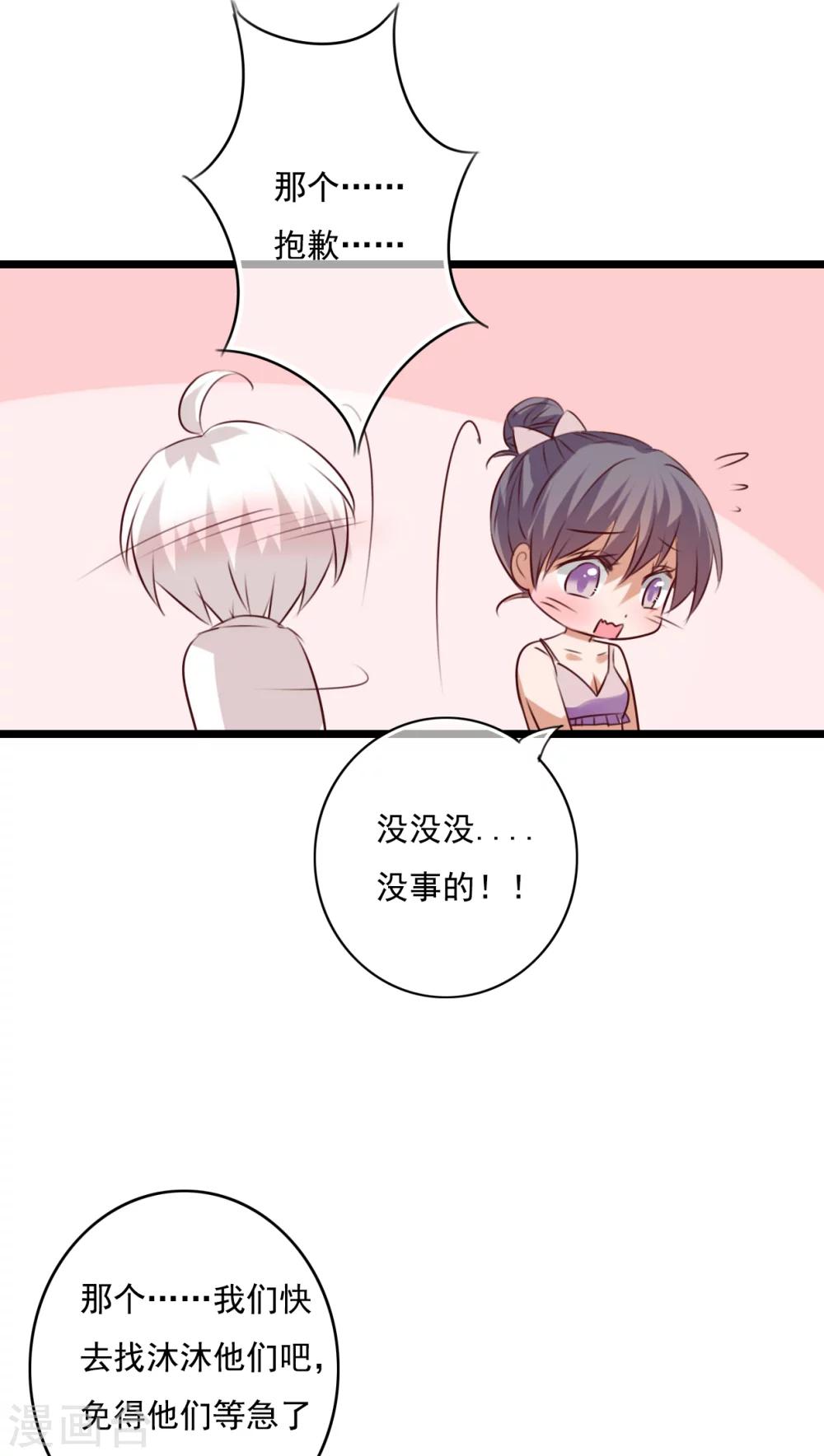 第73话 身体接触-第75话